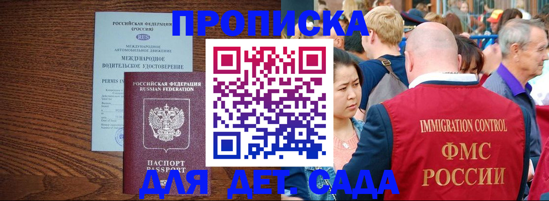 прописка регистрация в Елизово