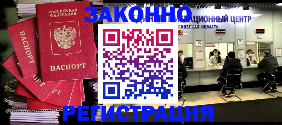 прописка паспорт в Елизово
