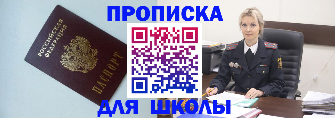 временная регистрация в Елизово