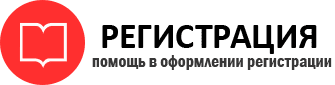прописка в Елизово id370301